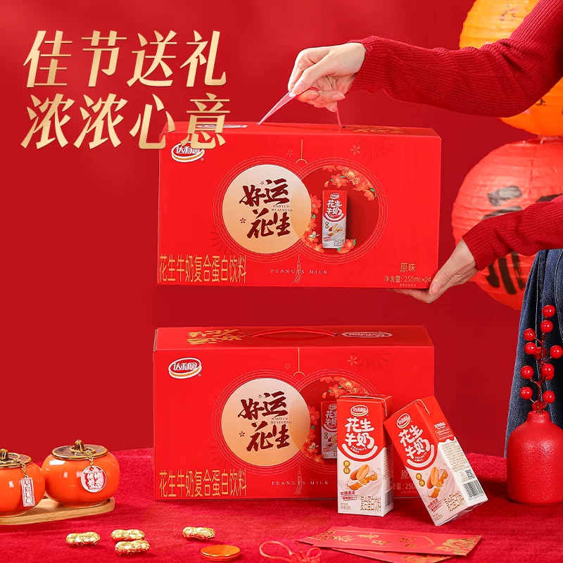 【限定礼盒】达利园原味花生牛奶250mlx24盒