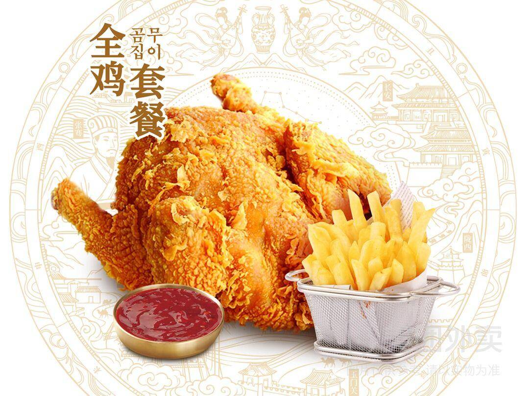 熊家无二招牌全鸡仅需20.9元！韩式炸鸡+自选小吃超值兑换券