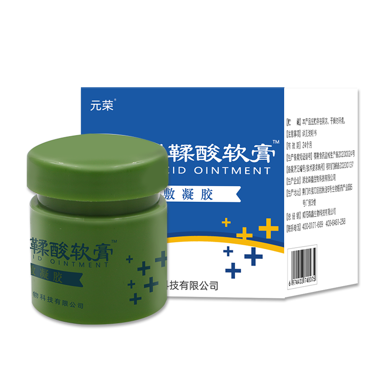 【可签到】幼儿宝宝冷敷护臀膏