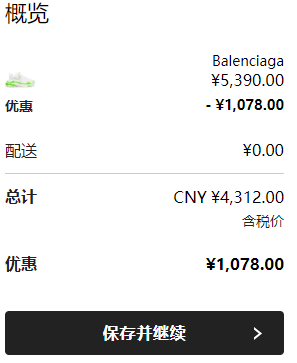 Balenciaga巴黎世家 Triple S 男款运动鞋，折后价￥4312