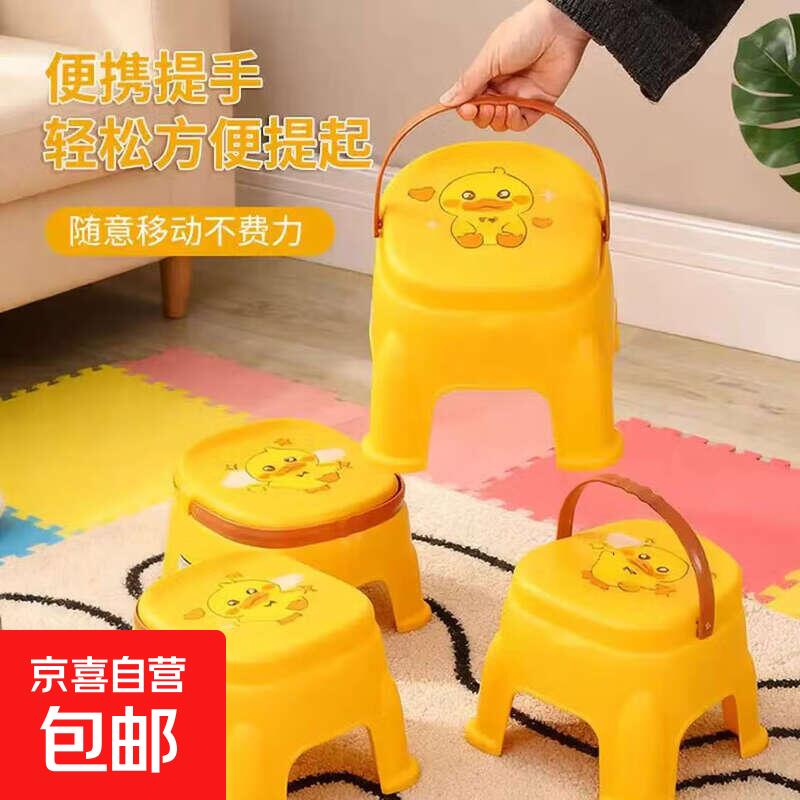 可爱小黄鸭手提小凳子 1.99元