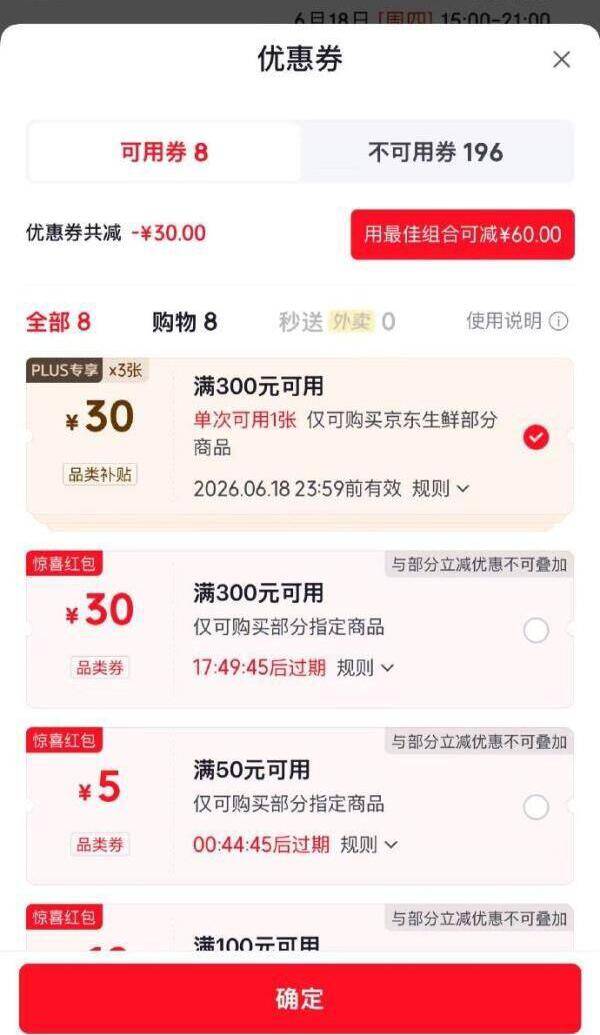 美好原味猪肉丸2斤装，叠加300-30券后仅需8.7元