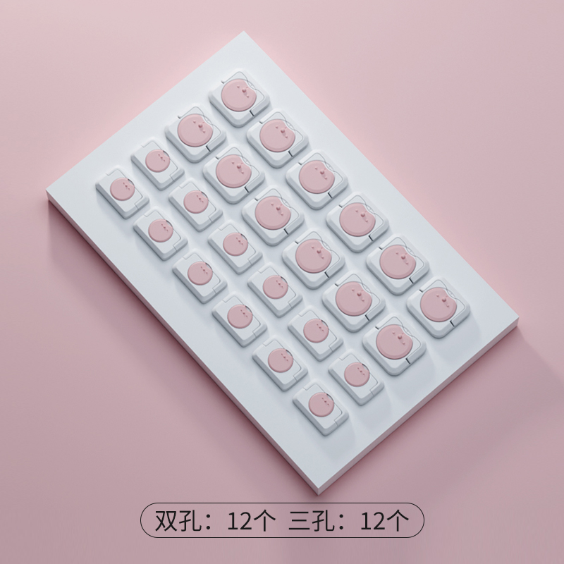 嫚熙插座保护套防触电24个装