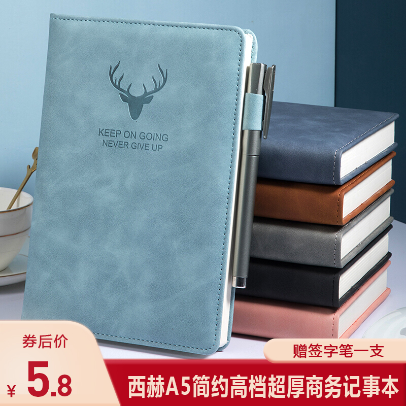 【京东好店】 西赫 a5笔记本 升级磁扣加厚记事本（送签字笔1支）