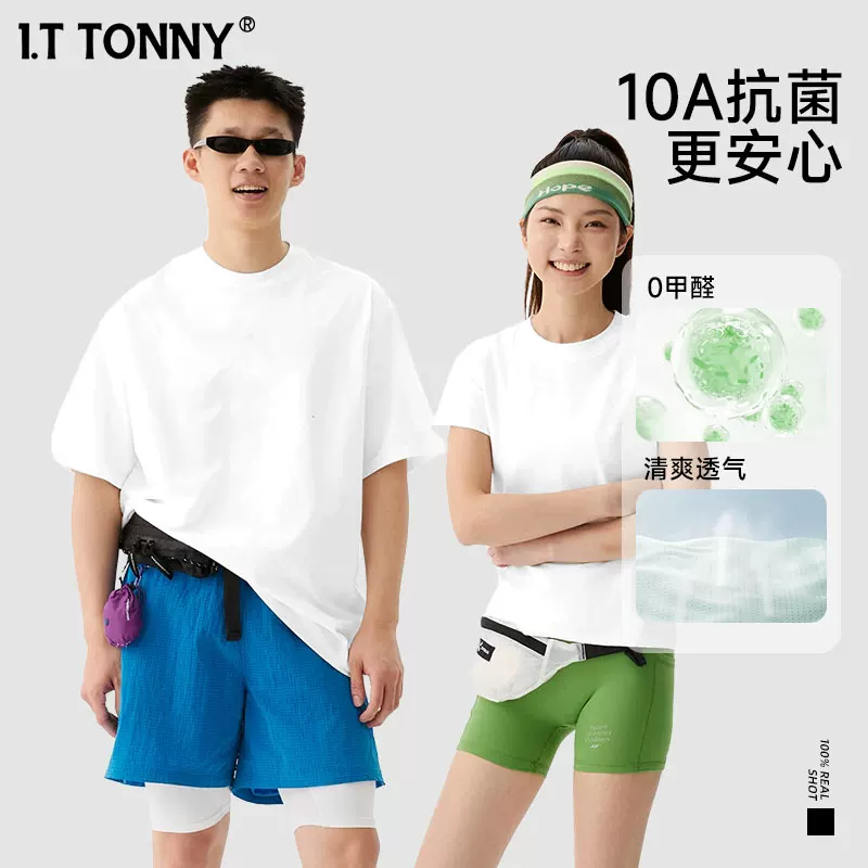 IT！10A抗菌纯棉短袖3件