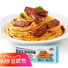 3元/件！三只松鼠 速食拌面 145g*1盒 多口味任选5盒（需凑单）