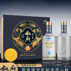 128元包邮！叙府 龙年纪念酒 浓香型52% 500mL*2
