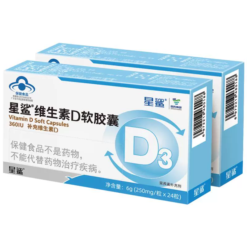 星鲨维生素D3儿童维生素d滴剂
