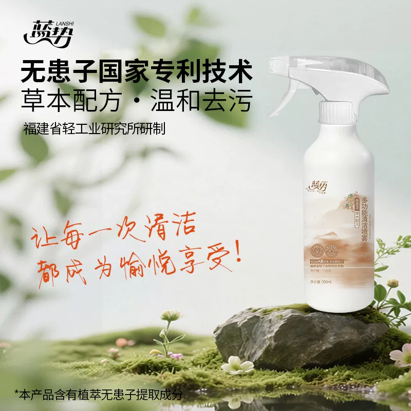 蓝势多功能清洁剂 1.62 元