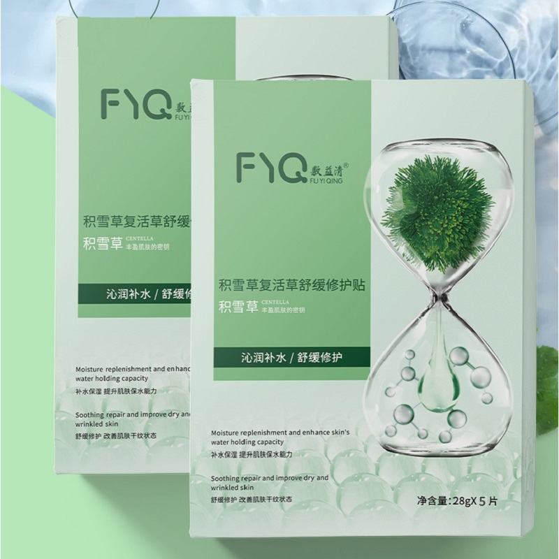 敷益清积雪草舒缓面膜