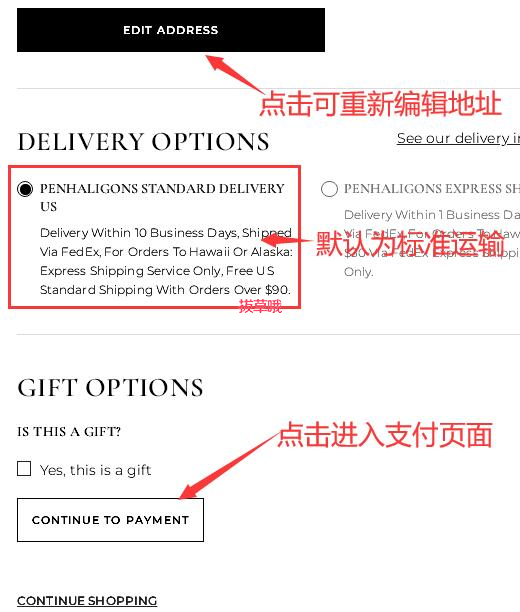 penhaligons潘海利根美国官网海淘攻略