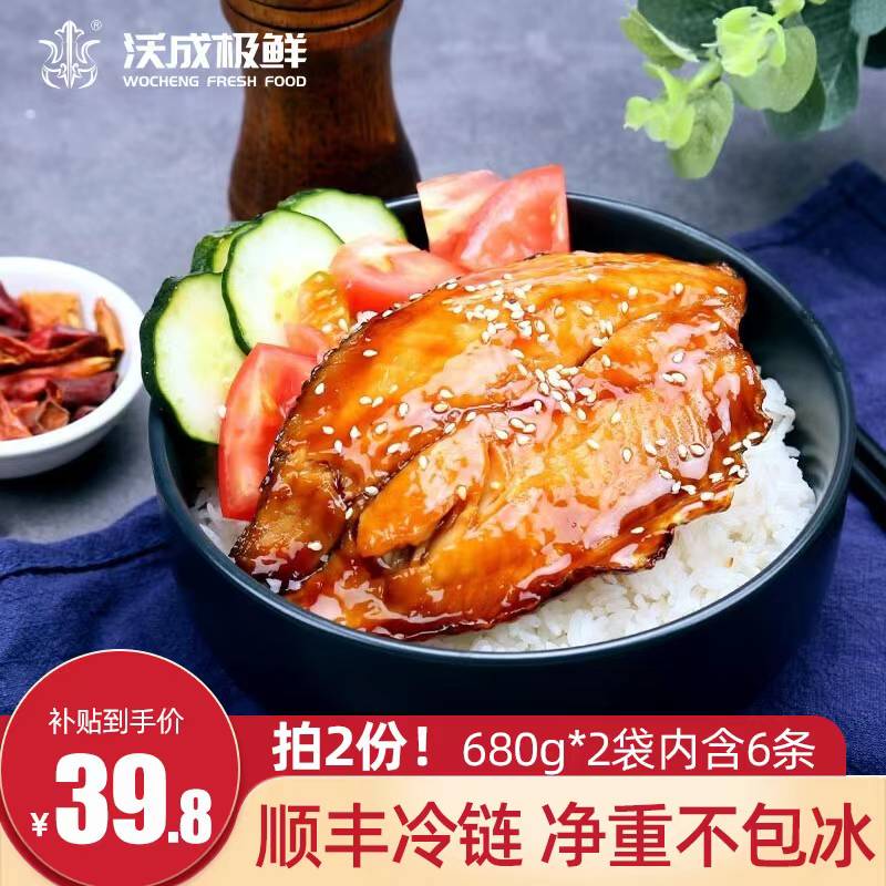 【补贴好价！拍2件到手39.8】沃成极鲜 国产鱼类健康轻食罗非鱼 海鲷鱼柳 3条（共680g）/件