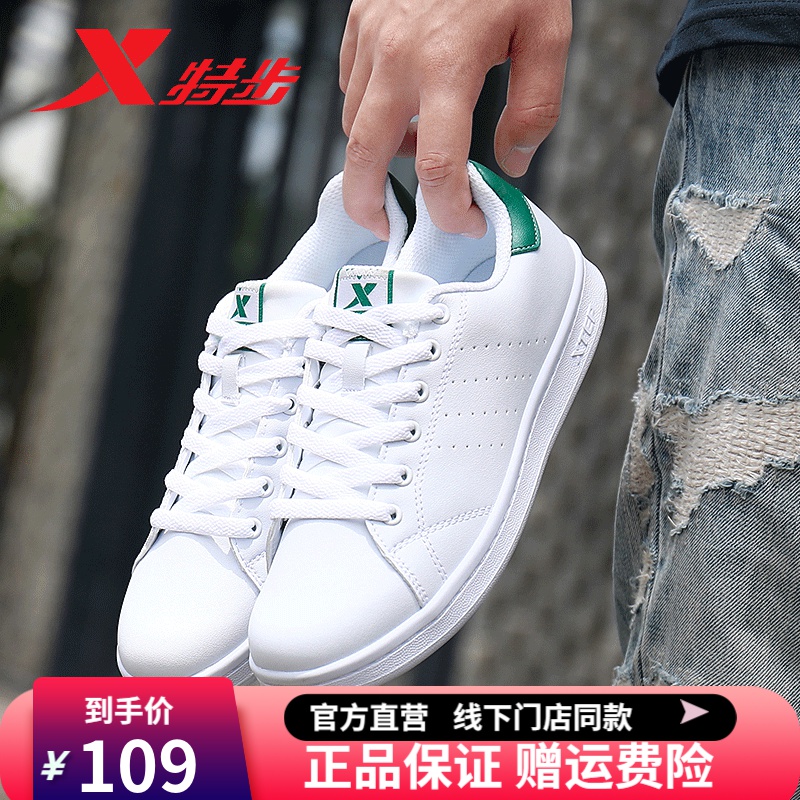 【品牌特价】特步 春季情侣板鞋小白鞋 女款