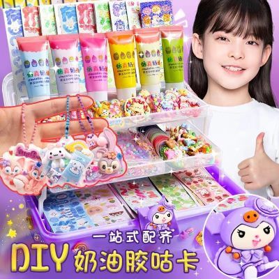 哈里兔三层收纳盒奶油胶咕卡贴纸套装diy贴画随心配女孩儿童玩具