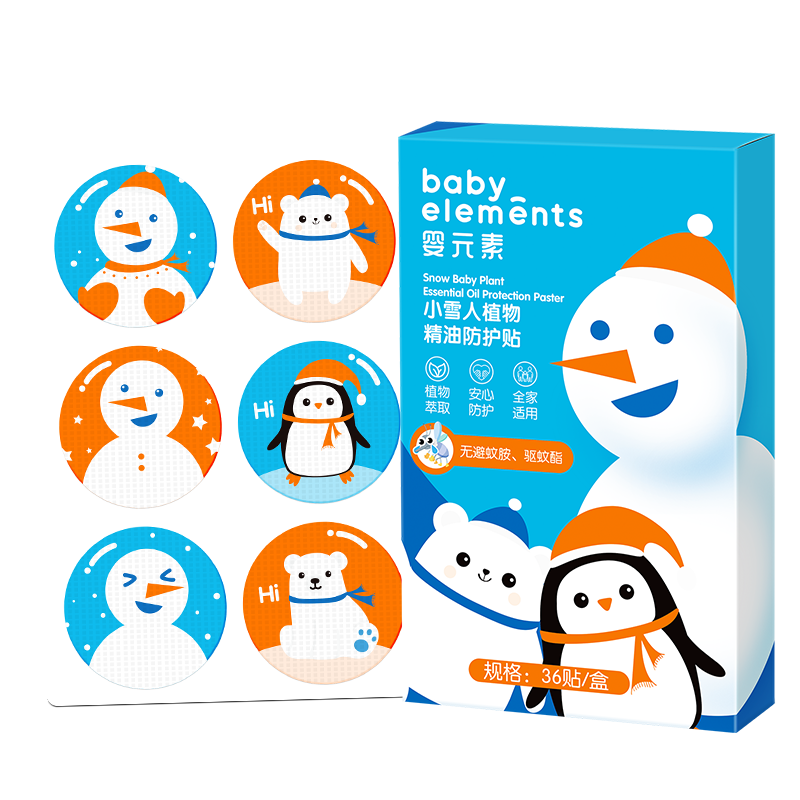 【婴元素】一件9.9婴儿卡通精油防蚊贴