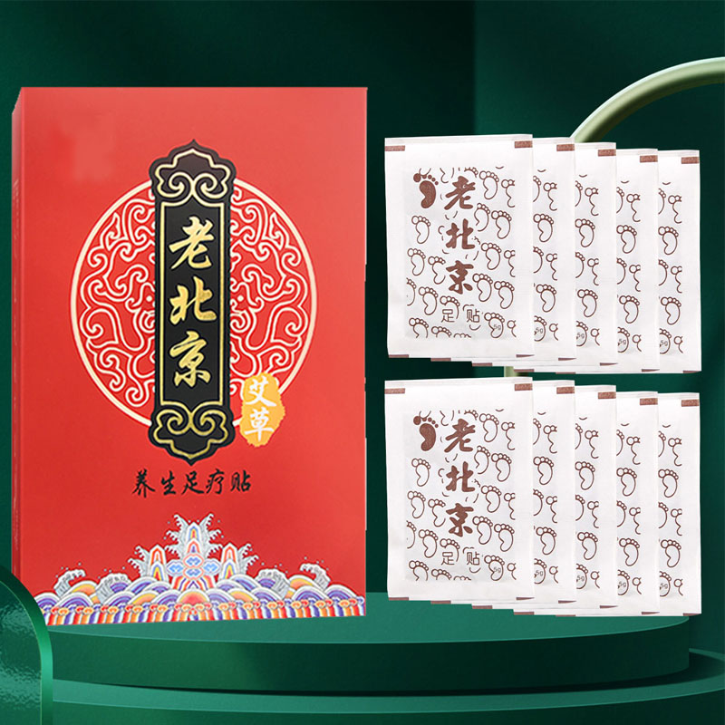 老北京养生足疗贴10片装