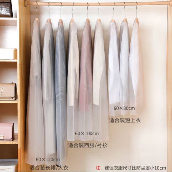 9.9元包邮！创珉精选 衣服防尘罩 (半透明) 5个大号