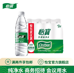 15元包邮！怡宝 纯净水555ml*12瓶
