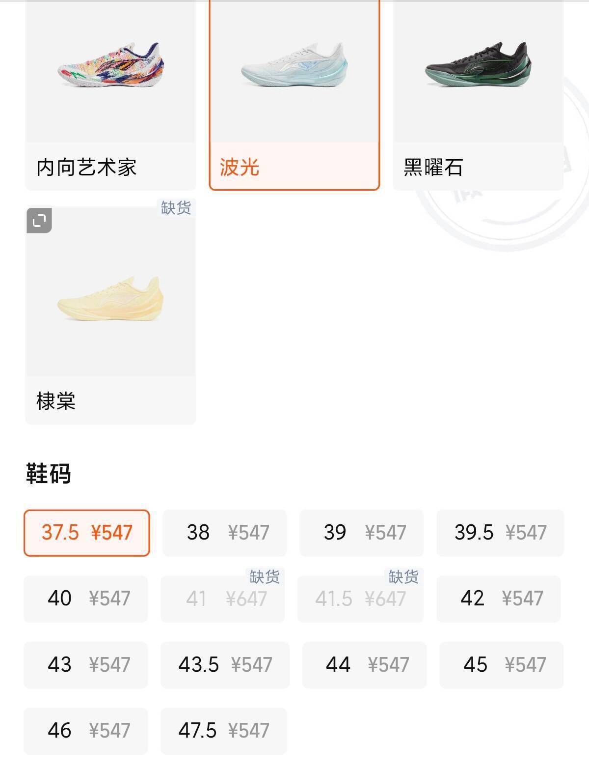 李宁利刃5波光运动鞋 最终到手价约330元