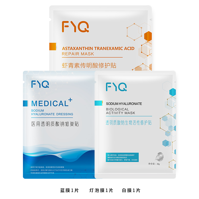 【敷益清面膜】补水保湿补充胶原缓解暗沉