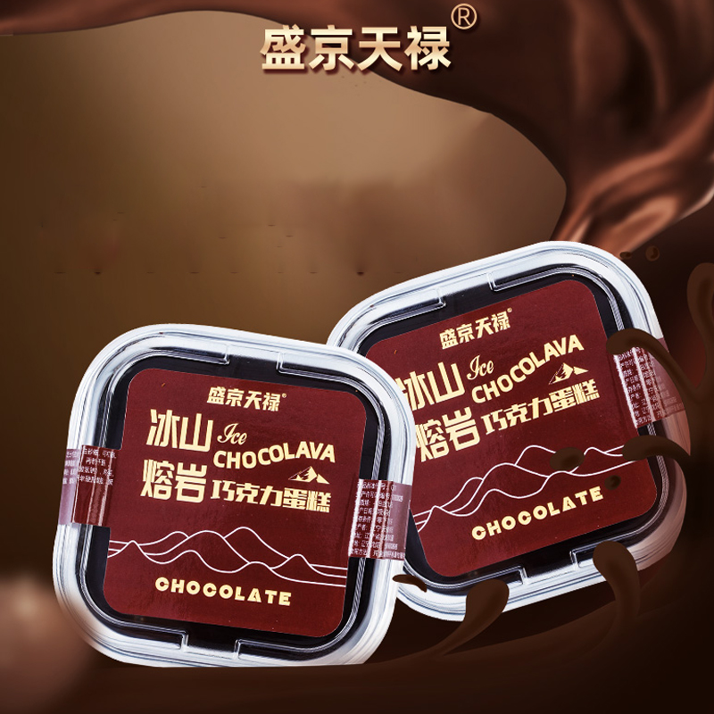 盛京天禄冰山熔岩巧克力蛋糕100g*4盒