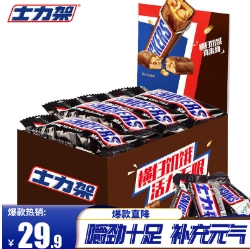 34.8元包邮！士力架20g*32条