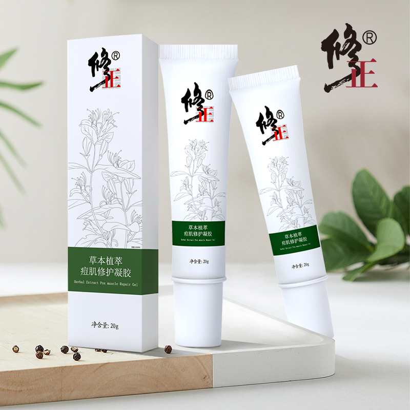 可签到【修正】祛痘膏芦荟胶20g