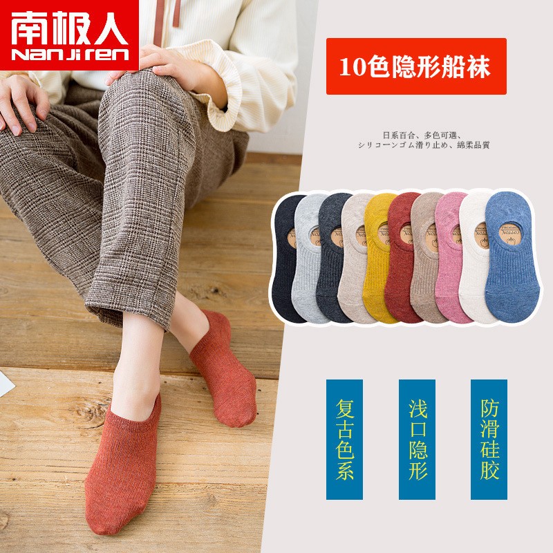 南极人10双装夏天袜子女短袜薄款