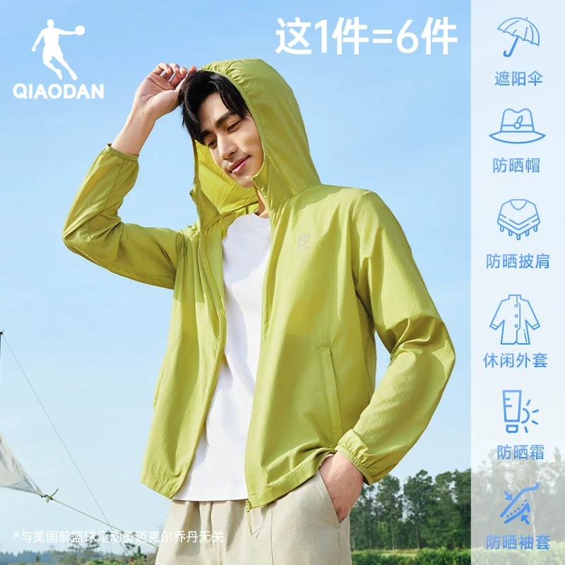 乔丹UPF100+防晒衣男女夏季新款运动户外登山轻薄透气皮肤衣梭织