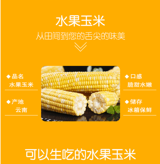 鲜乐季玉米棒好吃吗，鲜乐季玉米棒有添加剂吗