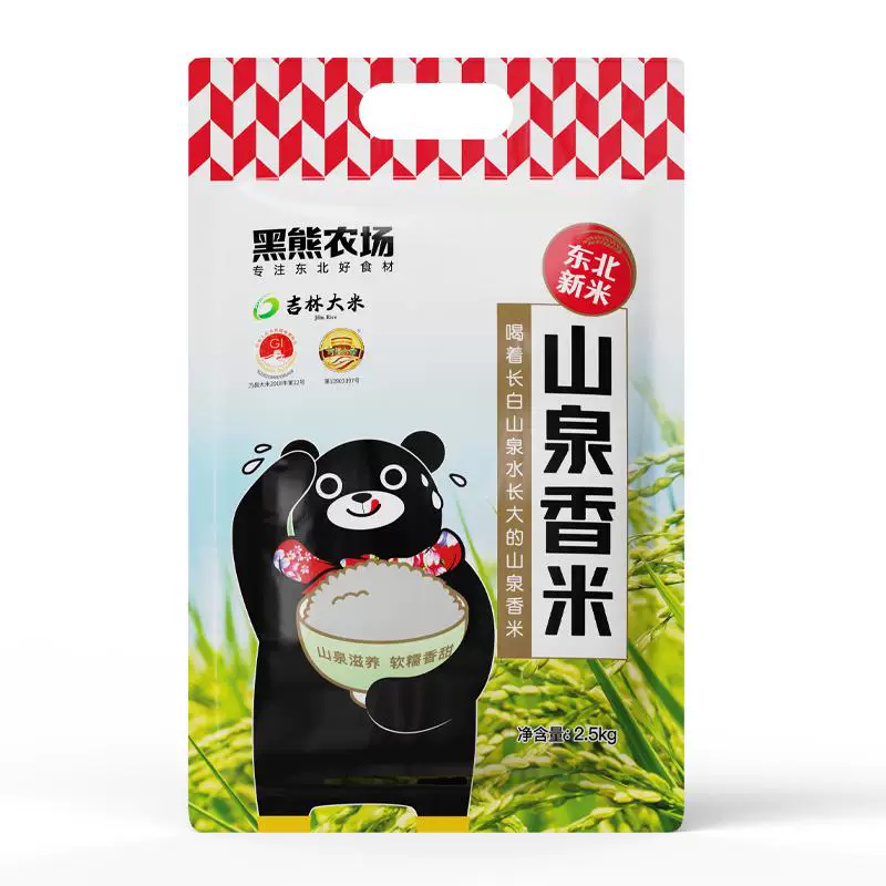黑熊农场！吉林万昌山泉香米2.5kg×2袋