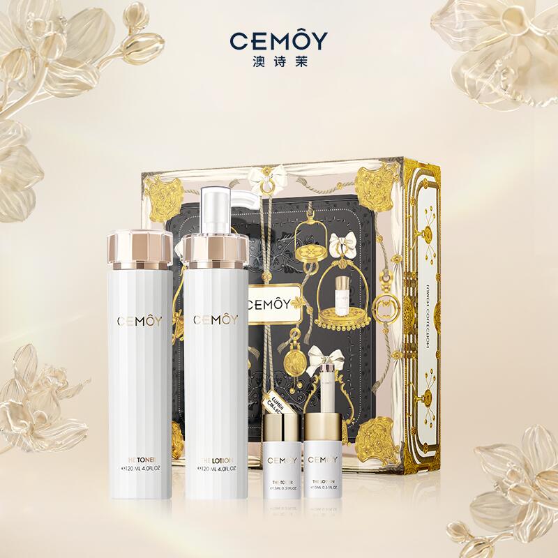 澳诗茉白金流明乳液水乳6件套装