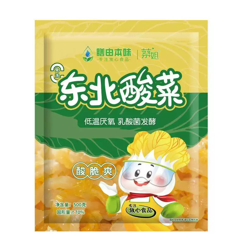 本味正宗东北酸菜丝500g*6袋