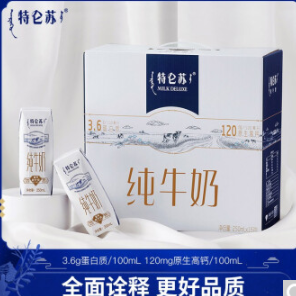 【折45.4元/箱】90.8元包邮！特仑苏 全脂纯牛奶 利乐钻250ml*16盒*2件