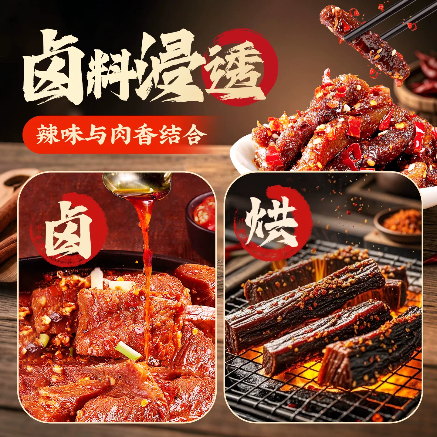 百草味蜀香麻辣牛肉200g