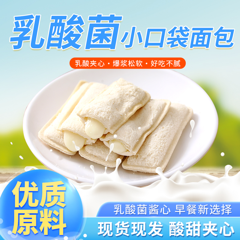 【南阳助农馆】面吧 乳酸菌小口袋面包300*2箱