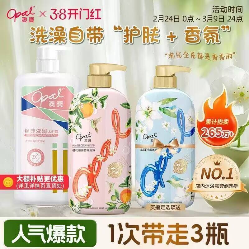 澳宝沐浴露3瓶1.68kg到手23元