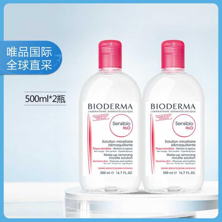 贝德玛粉水舒妍多效洁肤液眼唇脸卸妆水500ml*2瓶