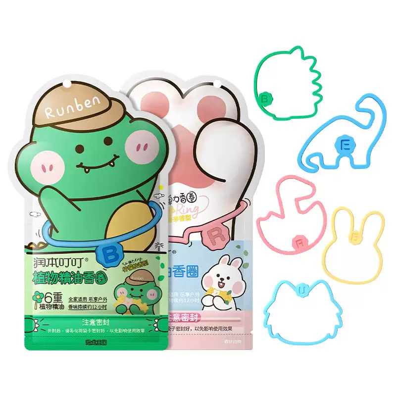 润本植物精油香圈儿童手环成人夏天户外专用随身宝宝手链脚环