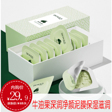 【JD专营】泊泉雅 牛油果泥膜 60g(8个*7.5g)