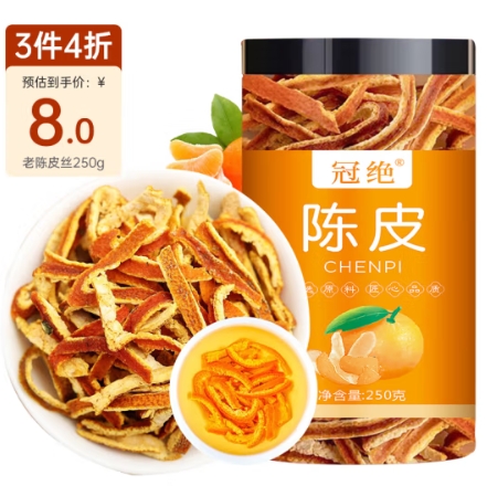 23.4元包邮！自营冠绝 陈皮茶 新会老陈皮丝250g*3件