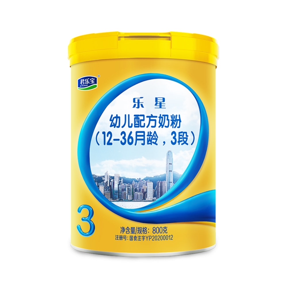 【拍2件】君乐宝乐星幼儿奶粉3段800g*2