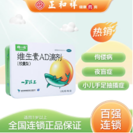 53元包邮！星鲨 维生素AD滴剂胶囊型(一岁以上) 48粒*3盒