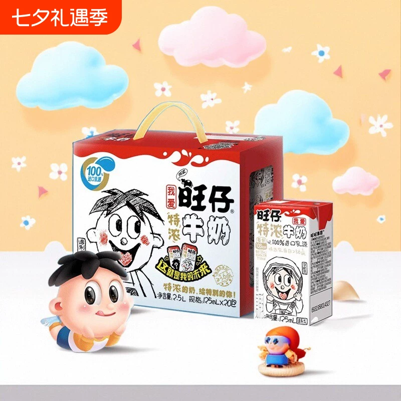 旺旺旺仔牛奶125ml*20盒