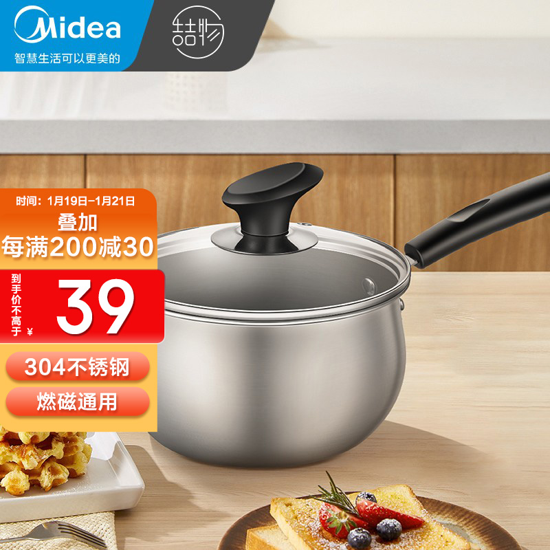 【京东自营】美的（Midea）喆物16CM奶锅304不锈钢汤锅