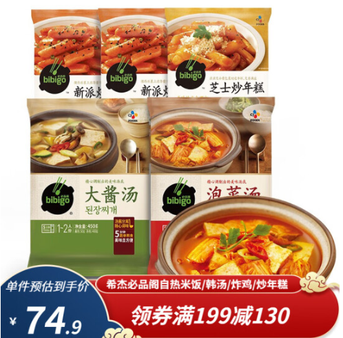 39.9元包邮！希杰 必品阁 韩式方便速食 泡菜汤+大酱汤+炒年糕390g(芝士*2+新派）