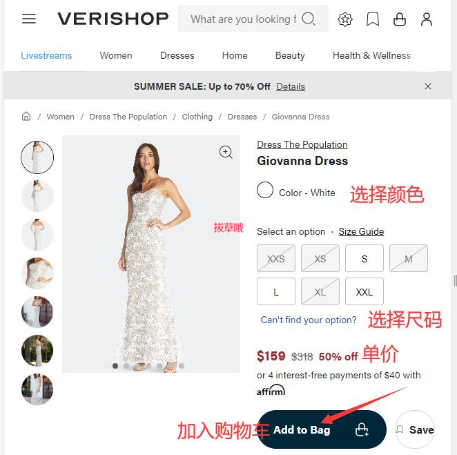 Verishop海淘攻略