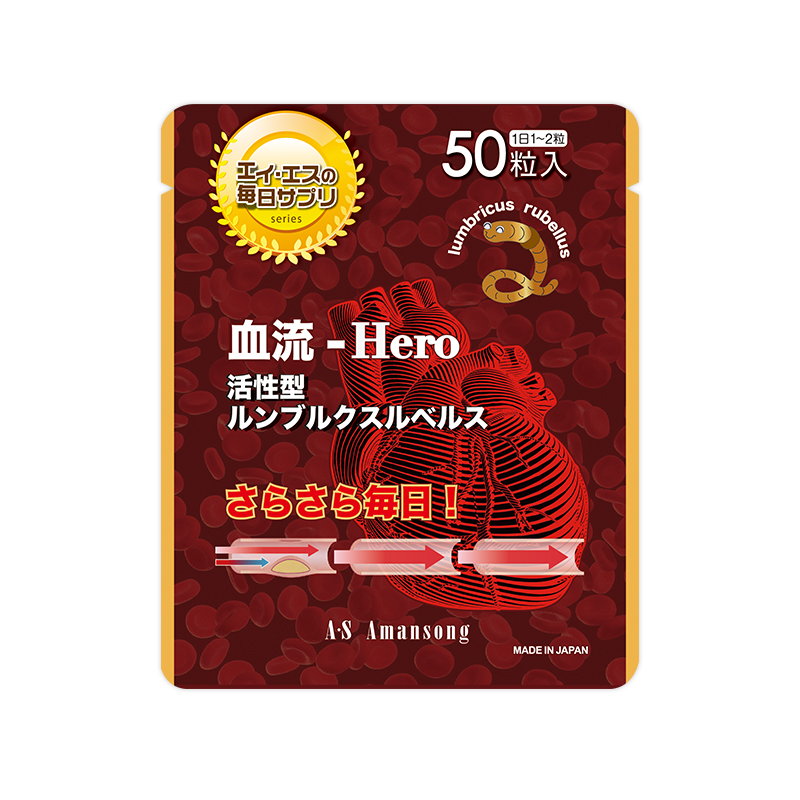 日本进口红蚯蚓小分子净化血液蚓激酶