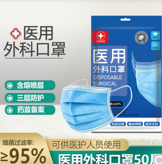 2.9元包邮！帝式 一次性外科口罩含熔喷层防护3层 医用外科口罩共50片装