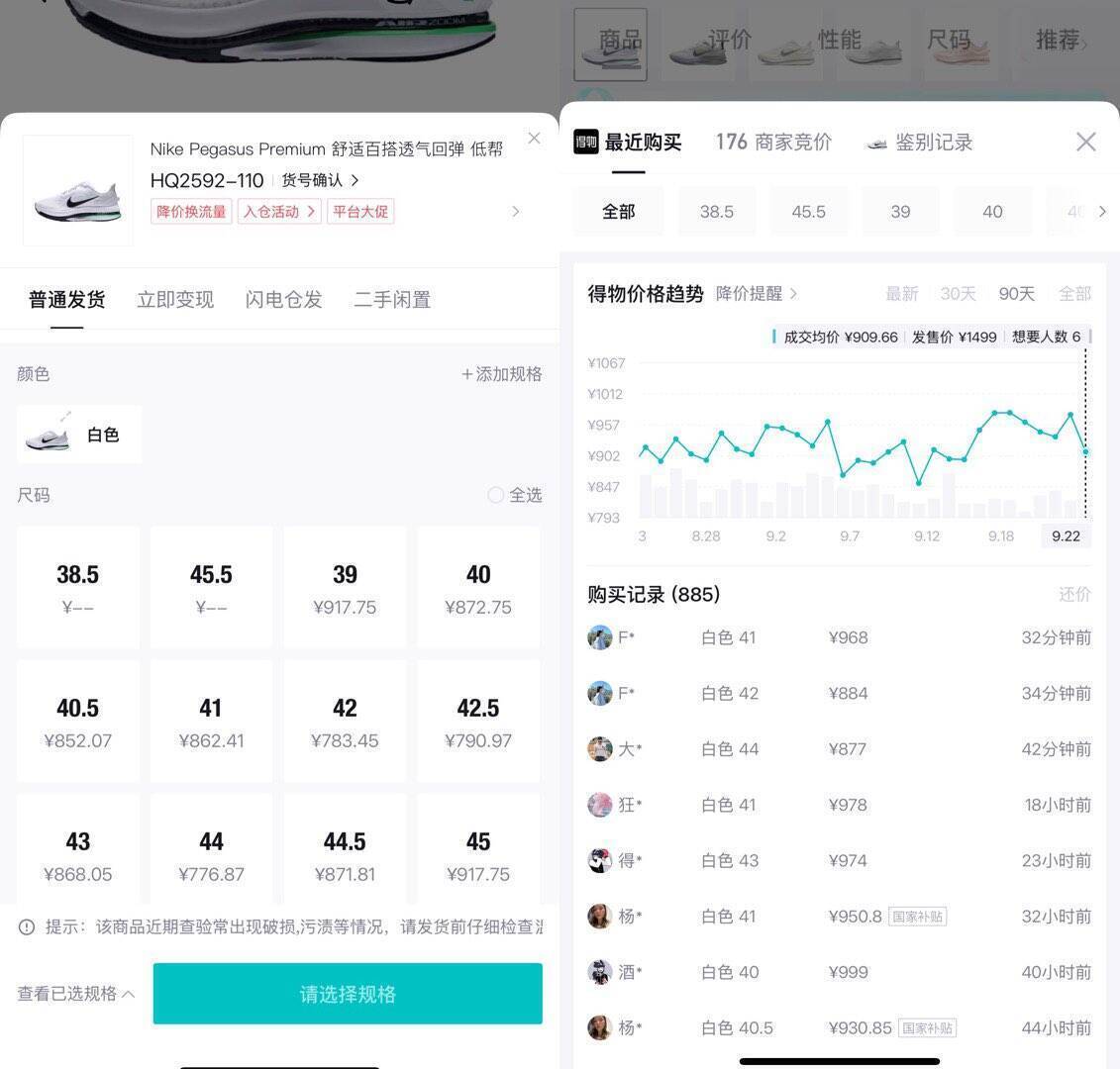 耐克Pegasus白色跑鞋到手价707元